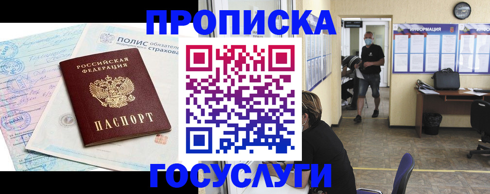 миграционный учет в Югорске