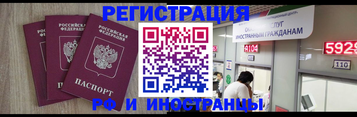 временная регистрация для школы в Югорске